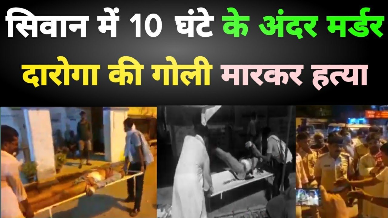 Crime : रिटायर्ड आरपीएफ दारोगा की गोली मारकर हत्या
