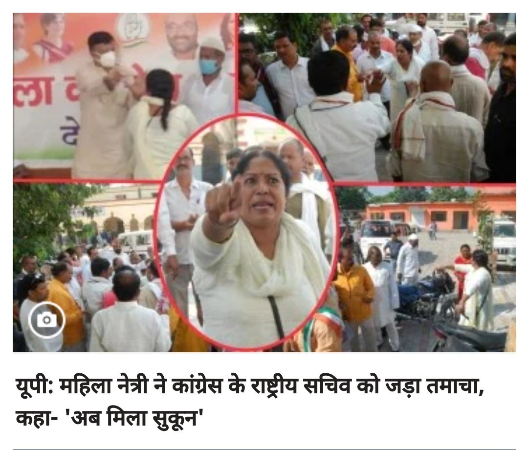 कांग्रेस नेत्री को प्रियंका का इंतजार, महिला आयोग ने लिया सज्ञान