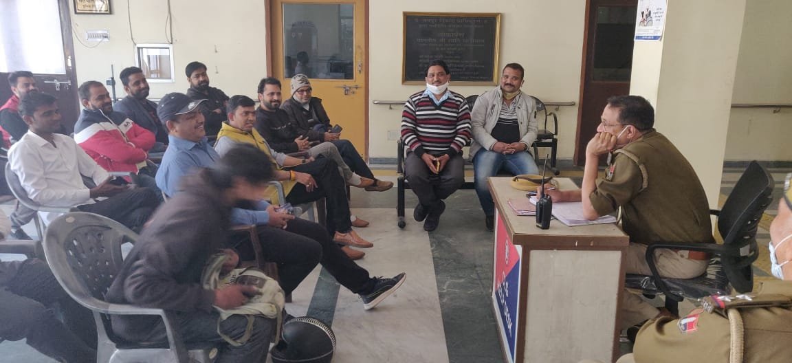 पुलिस मित्र की बैठक में हुई कई मुद्दों पर चर्चा