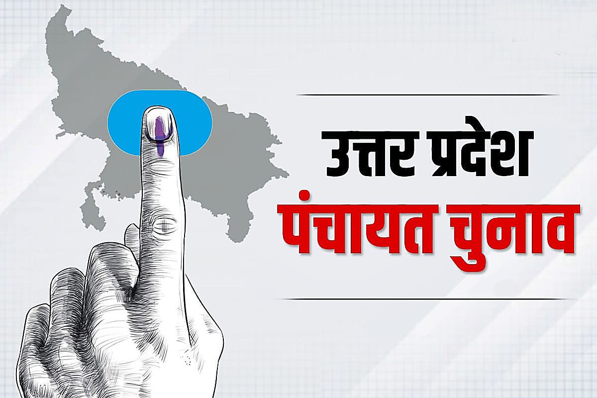 यूपी : 4 चरणों में होंगे पंचायत चुनाव, 2 मई को आएंगे नतीजे, आचार संहिता लागू