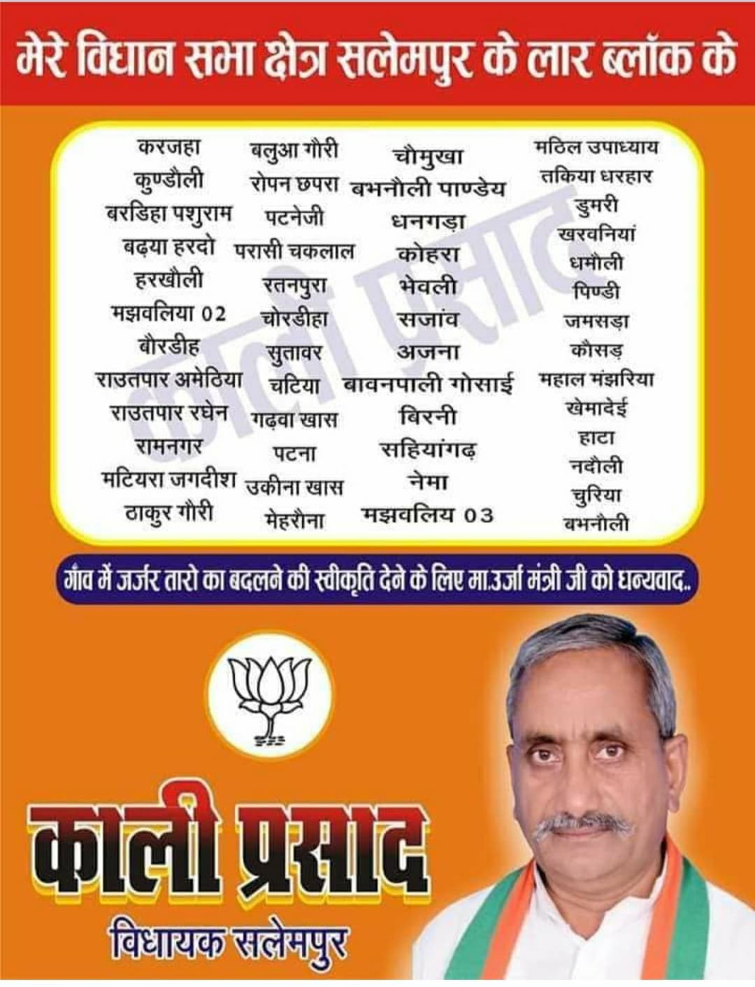 विधायक जी! 6 माह हो गए स्वीकृति के, काम कब शुरू होगा