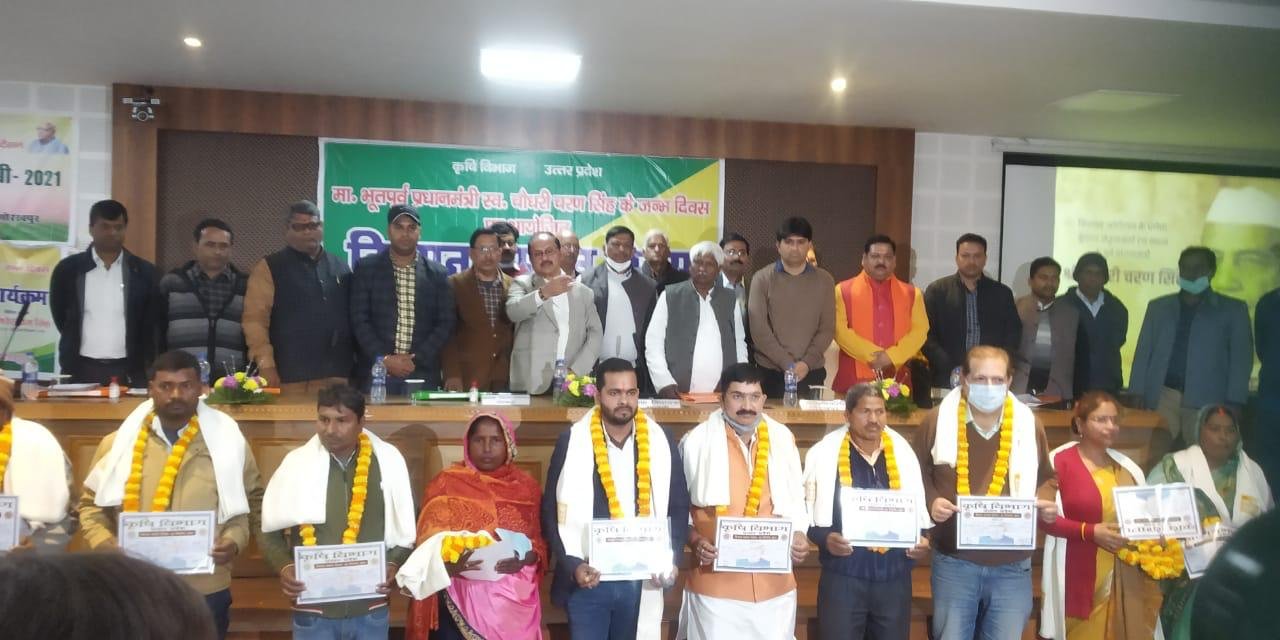 किसान दिवस पर जिलाधिकारी ने 100 किसानों को किया सम्मानित