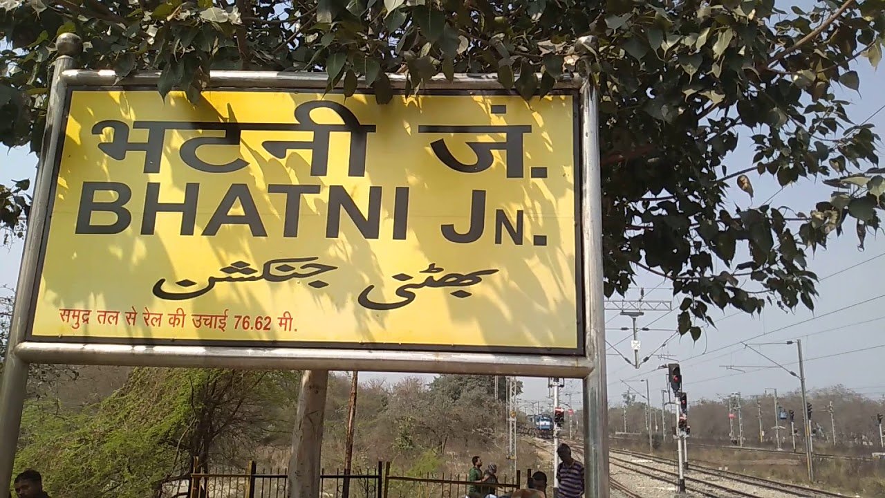 डीआरएम ने किया भटनी स्टेशन का निरीक्षण, कहा मार्च तक पूर्ण हो जाएंगी यात्री सुविधाएं