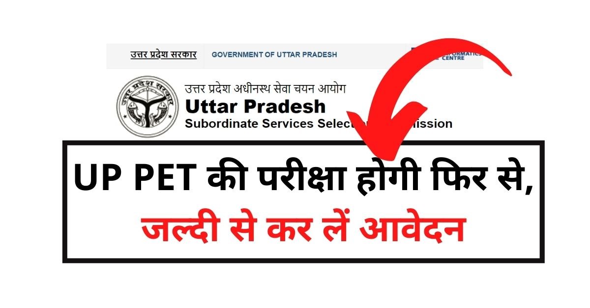 Job Alert – UPSSSC PET Online Form 2022