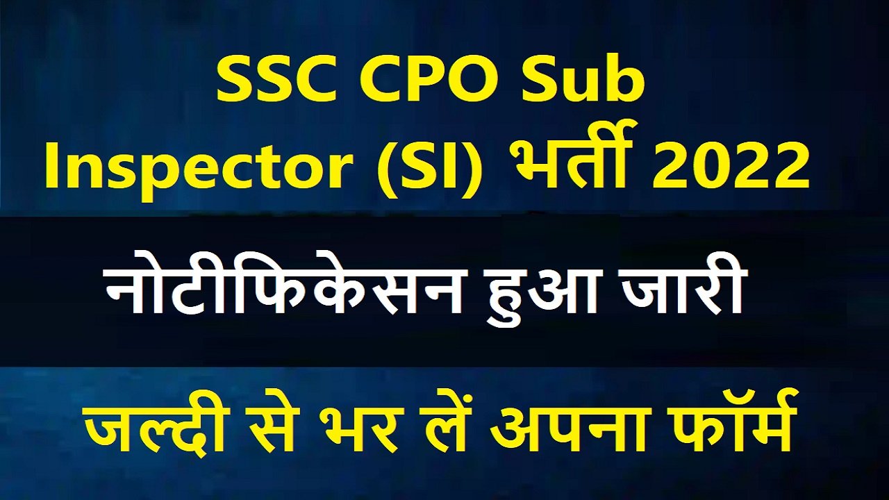 JOB ALERT : SSC SI in Delhi Police & CAPFs Online Form 2022