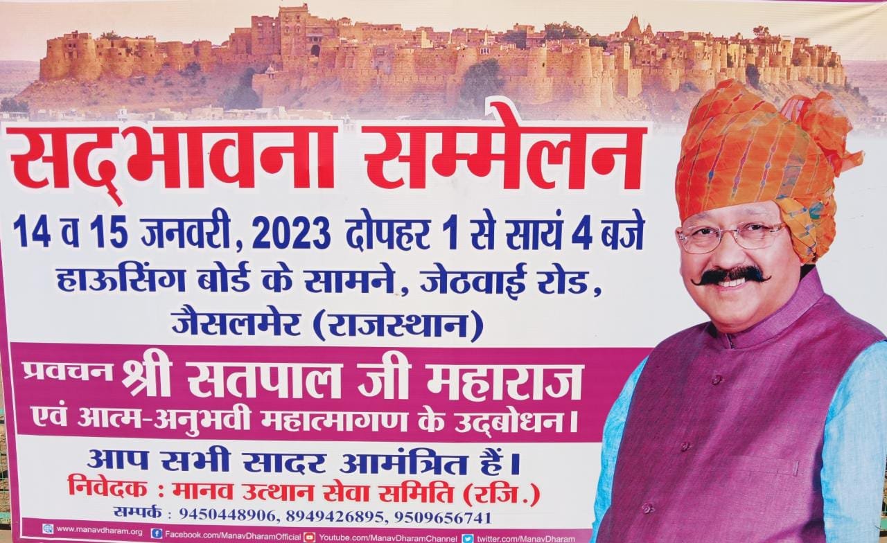 युवा उमंग के साथ कर रहे सत्संग व प्रवचन की तैयारी