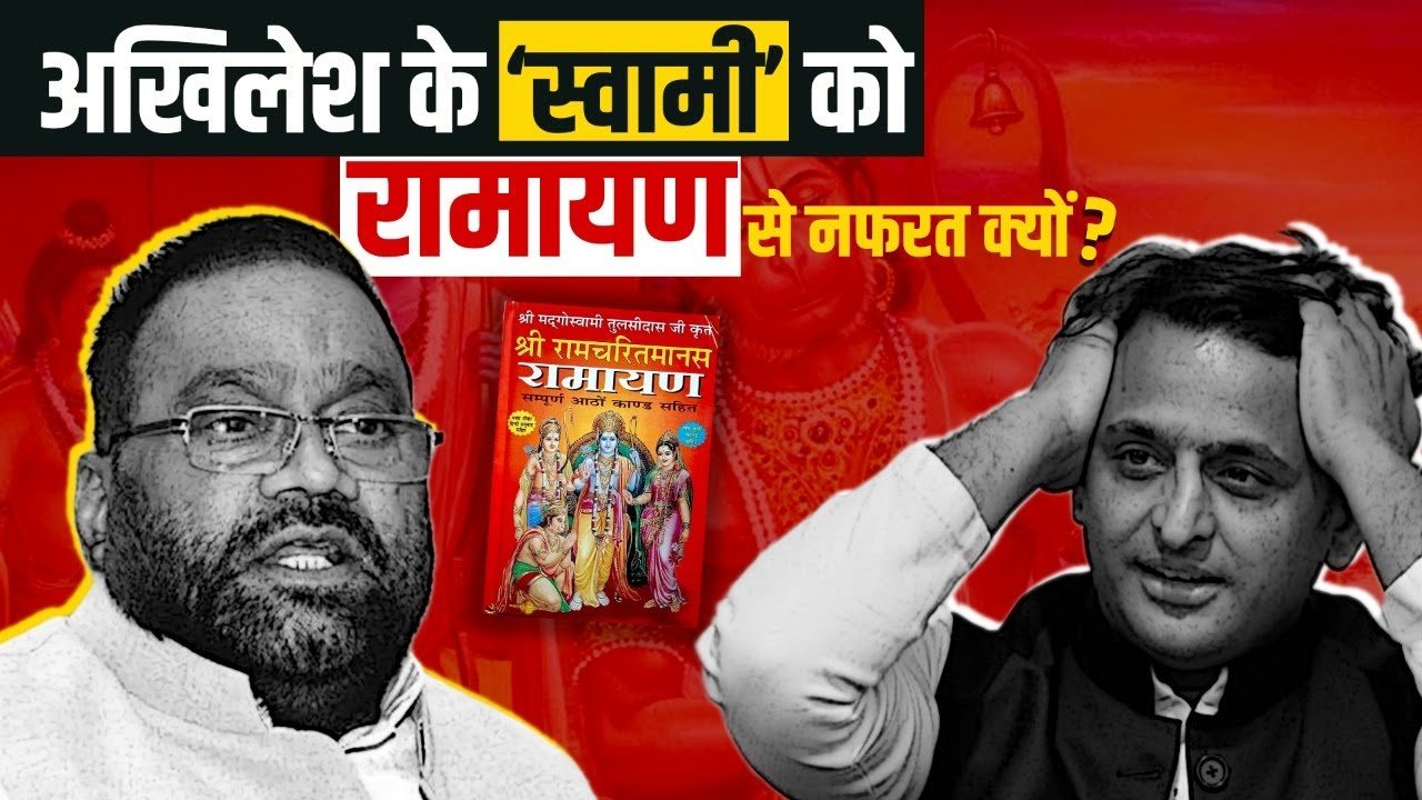 माहौल बिगाड़ने की कोशिश, ओबीसी महासभा ने रामचरितमानस की प्रतियां जलाई