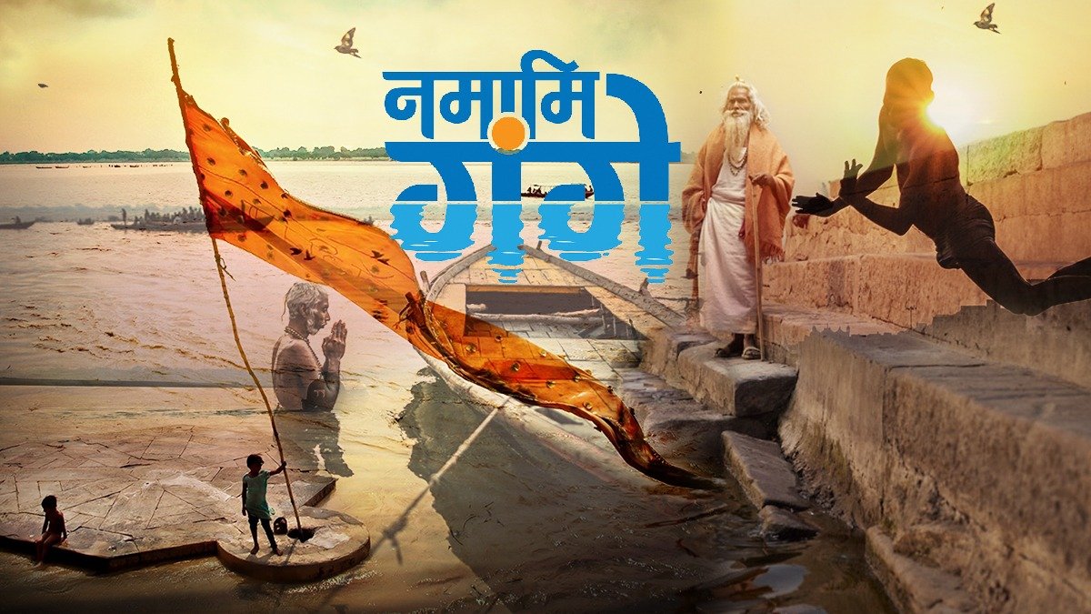 गंगा घाट सफाई अभियान के तहत जिला गंगा समिति को प्रदेश में प्रथम स्थान