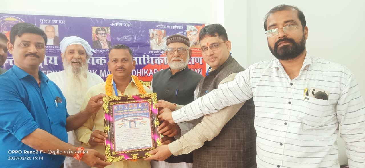 अन्तर्राष्ट्रीय न्यायिक मानवाधिकार संरक्षण इकाई की बैठक हुयी सम्पन्न