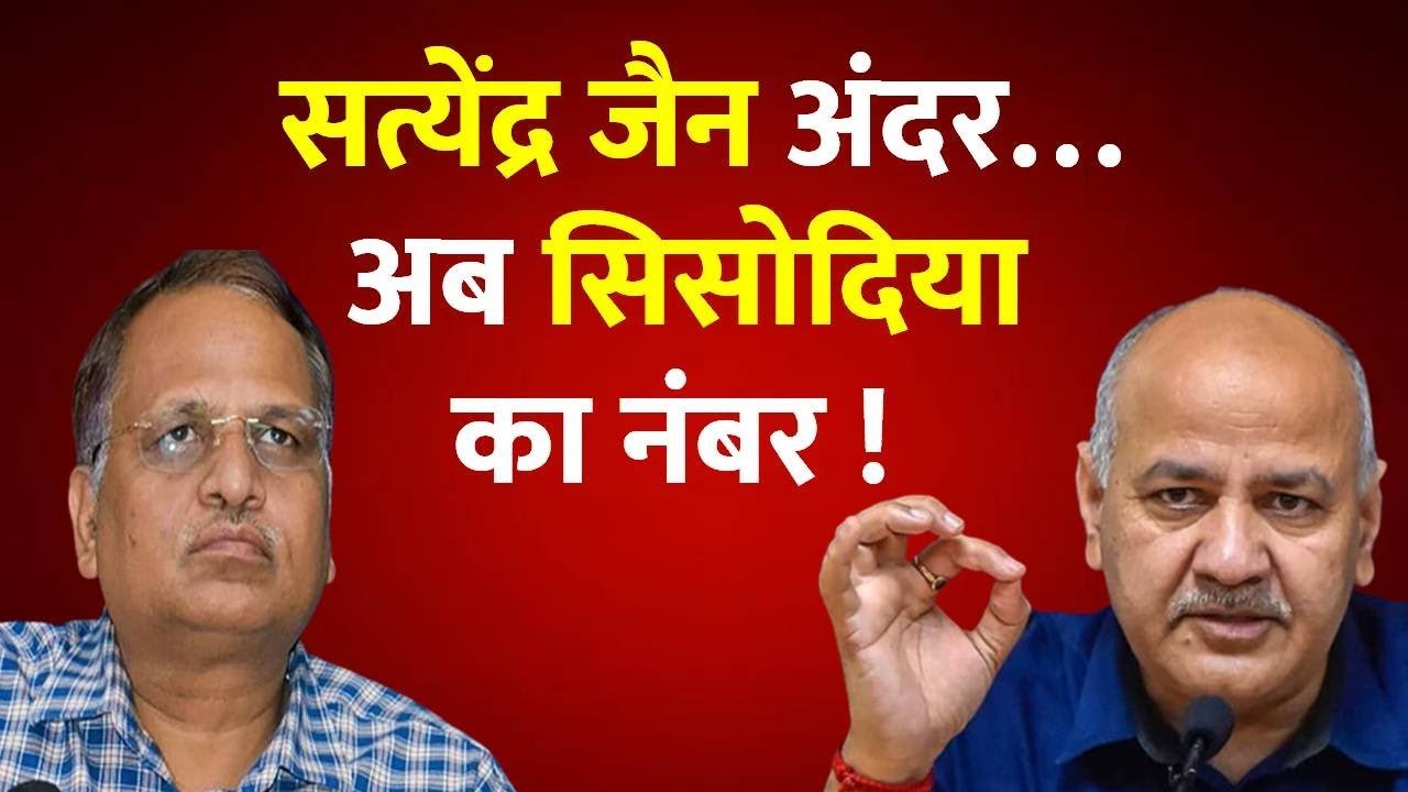 आबकारी घोटाला मामले में दिल्ली के डिप्टी CM मनीष सिसोदिया गिरफ्तार