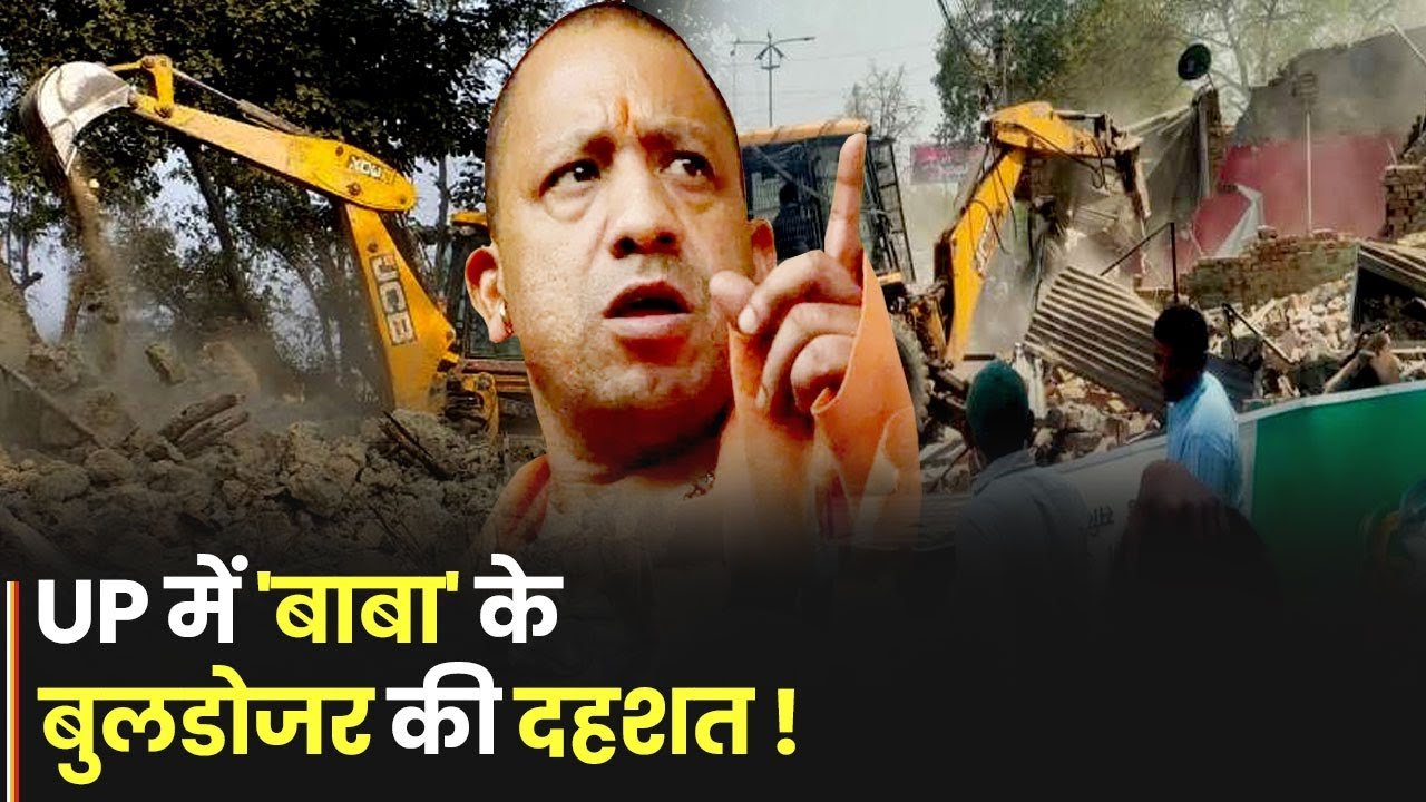 प्रयागराज हत्याकांड : जहाँ-जहाँ साजिश वहां-वहां गरजेगा योगी का बुलडोजर