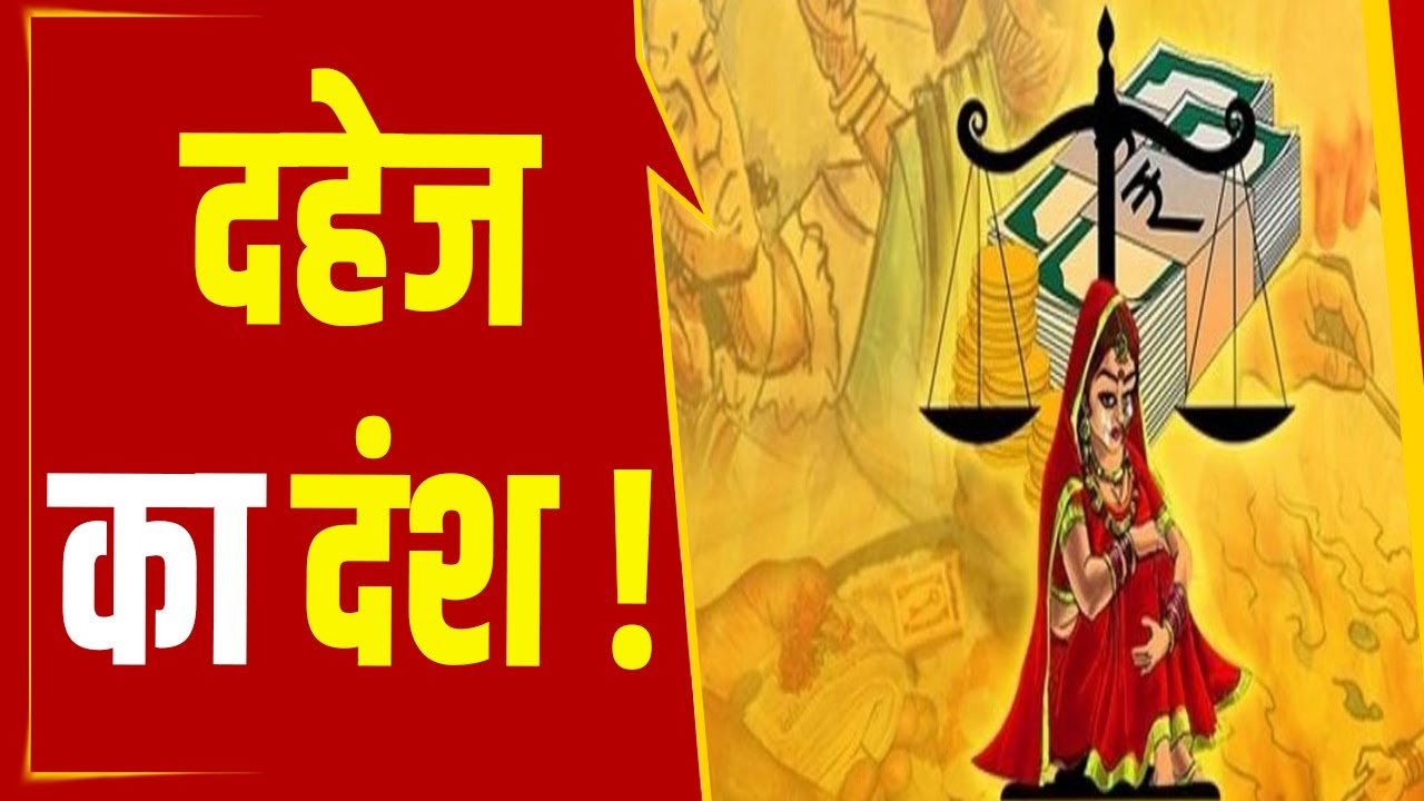 विवाहिता की फांसी पर लटकती मिली लाश, पति समेत 4 लोगों पर दहेज हत्या का केस