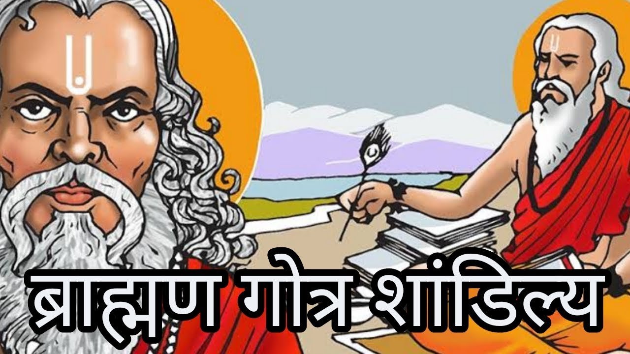 गर्गमुख शांडिल्य गोत्र के ब्राह्मणों का उत्पत्ति का केंद्र है पिंडी गांव