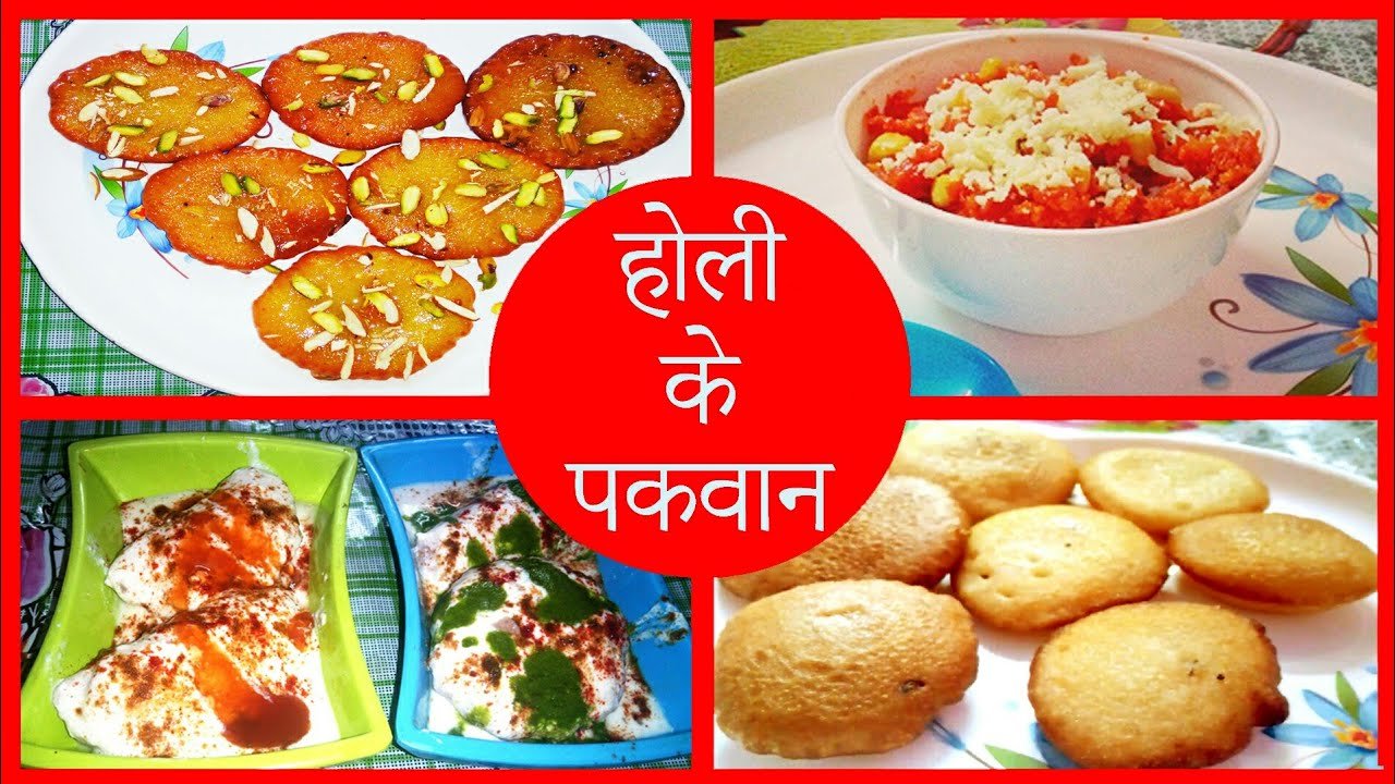 होली पर महिलाओं को आत्मनिर्भर बनाने हेतु खास पकवान बनाने की दी गई ट्रेनिगं
