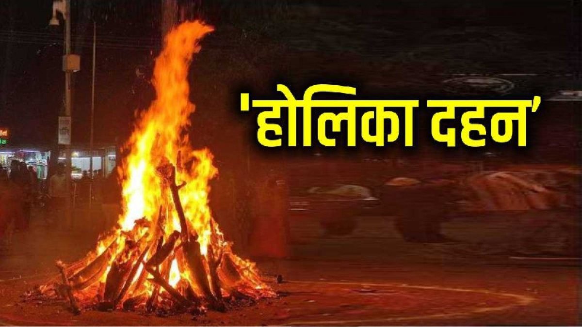 होलिका दहन स्थल का विवाद खत्म