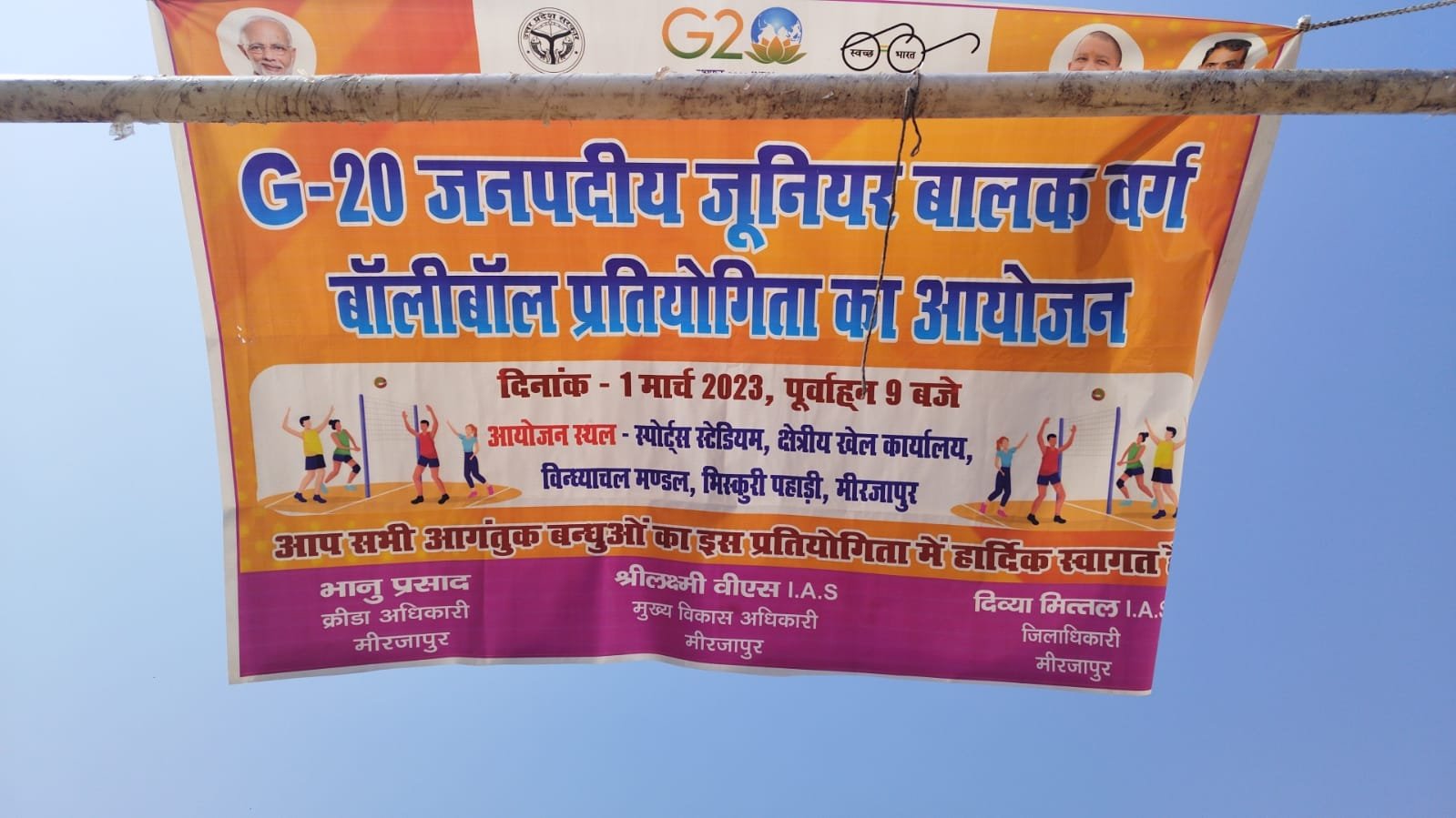 G-20 जनपदीय जूनियर बालक वर्ग बालीबाल प्रतियोगिता का मनोज जायसवाल ने किया उदघाटन
