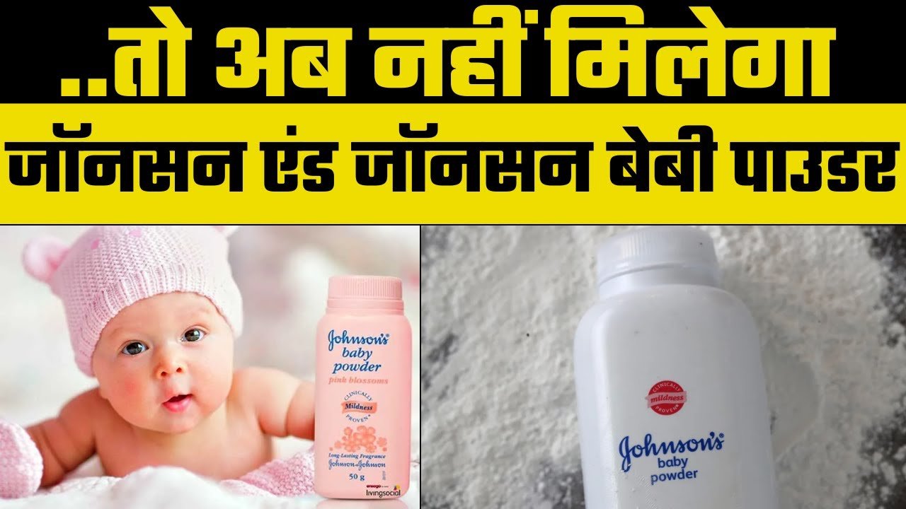 कैंसर मामले में पीड़ितों को 73 हजार करोड़ देगी कंपनी, ये है पूरा मामला