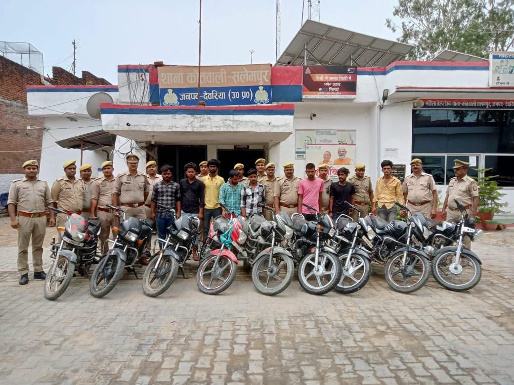 चोरी की 9 बाइक के साथ 8 गिरफ्तार