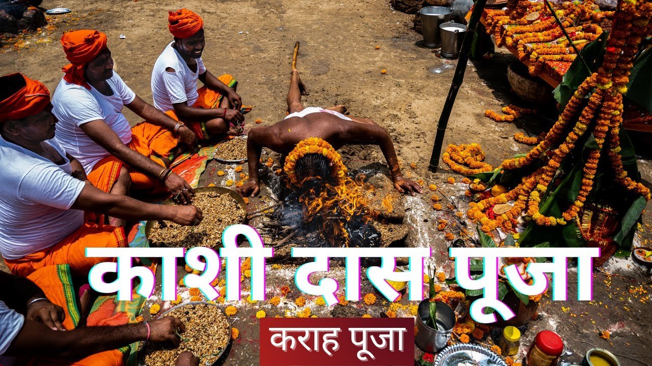 काशी दास बाबा की पूजा में उमड़े श्रद्धालु