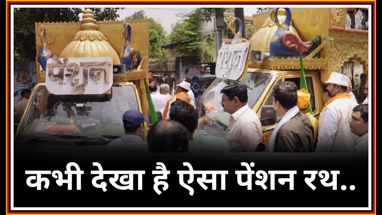 7 जून को जौनपुर में आयेगा पेंशन भ्रमण रथ : सुधाकर सिंह
