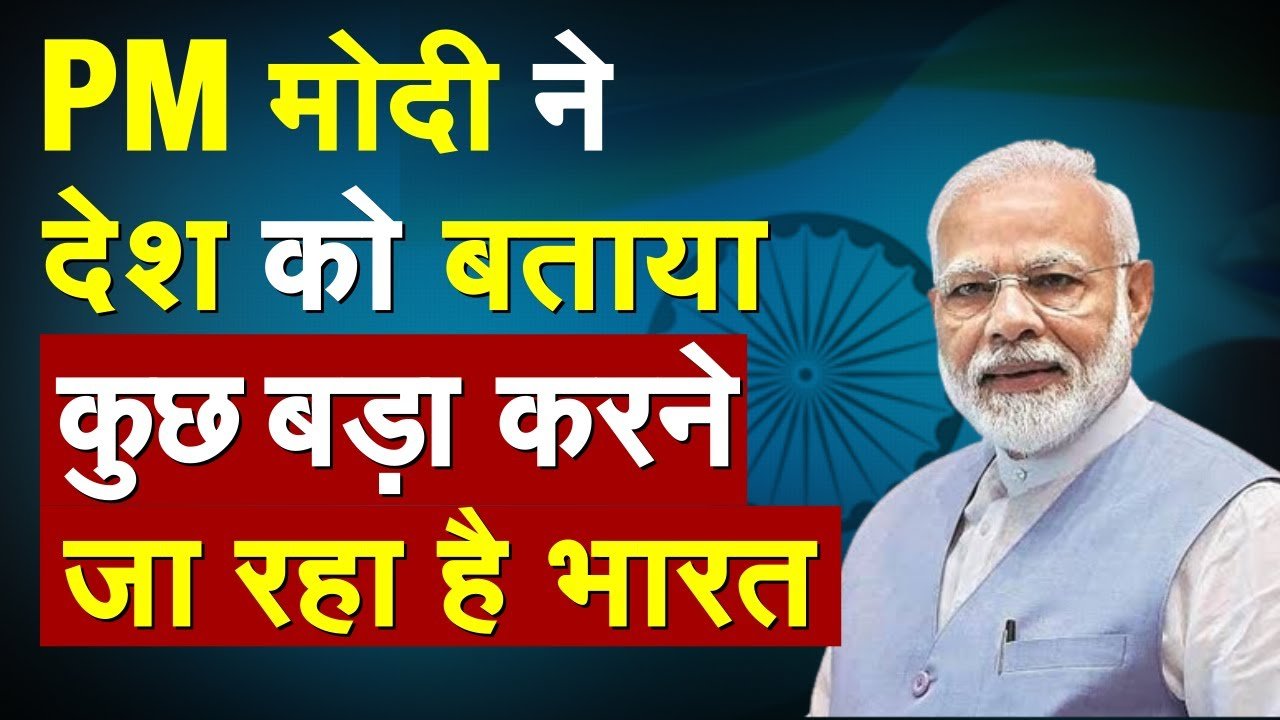 भारत की अस्मिता की ओर जाता 2024 का आम चुनाव