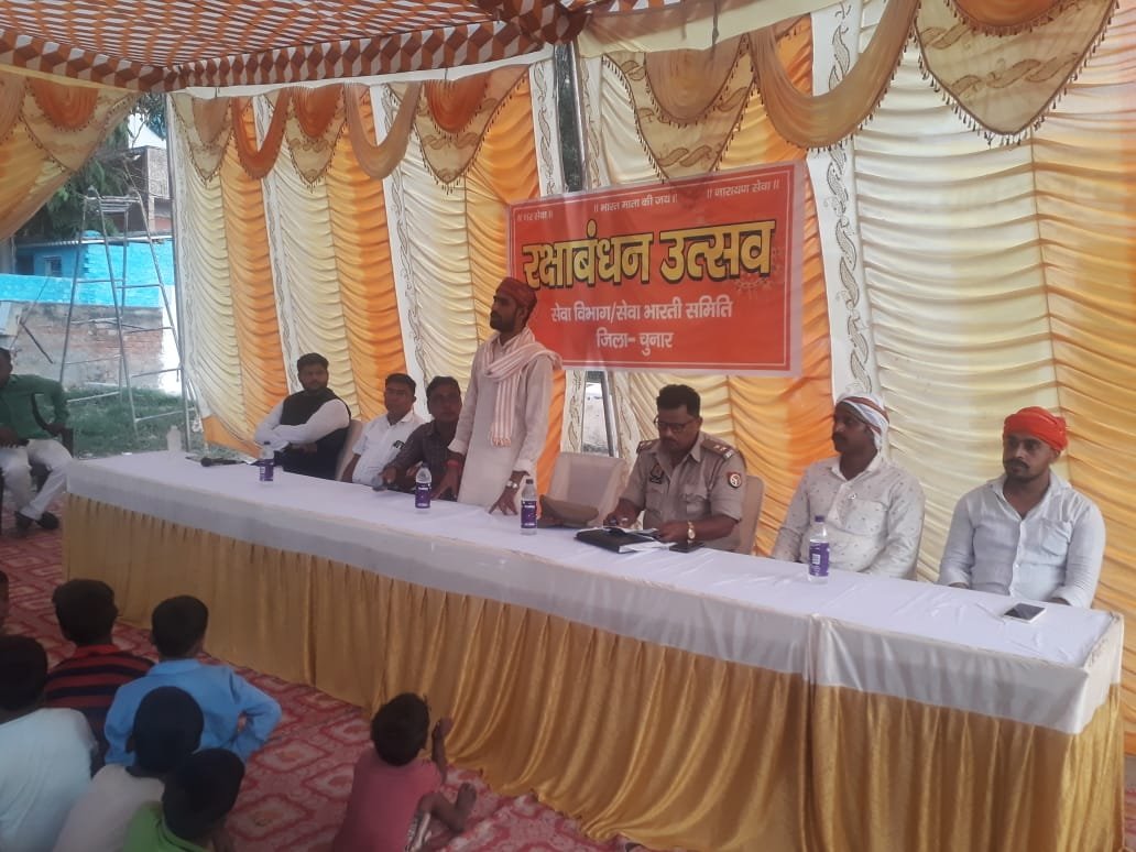 सेवा विभाग की तरफ से रक्षाबंधन के पूर्व संध्या पर उत्सव हर्षोल्लास के साथ मनाया गया