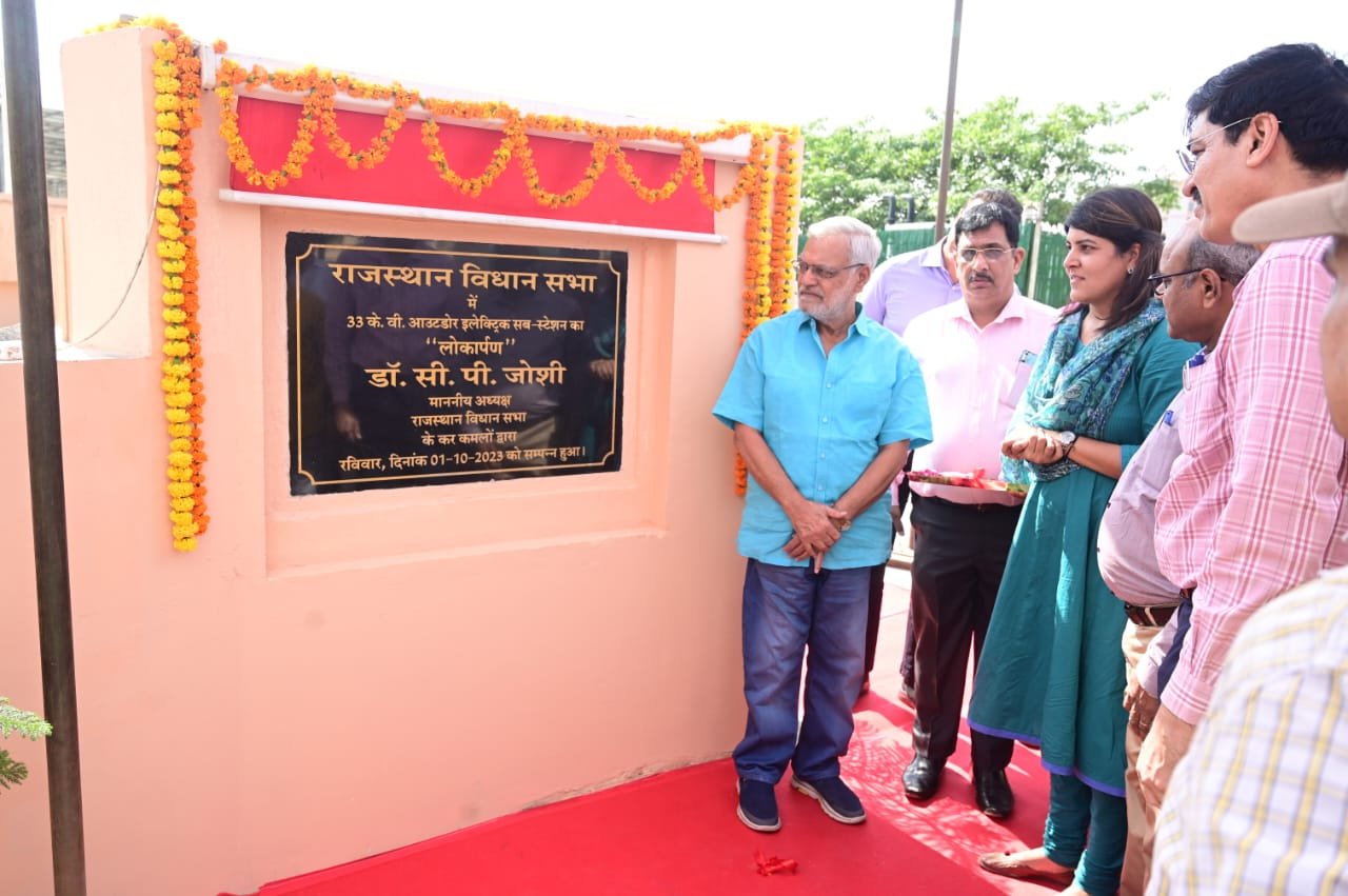 विधान सभा अध्‍यक्ष डॉ. सी.पी. जोशी ने विद्युत उपकेन्‍द्र का किया लोकार्पण