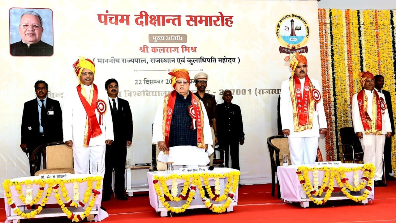 राष्ट्रीय शिक्षा नीति युवाओं के भविष्य के लिए मददगार साबित होगी- राज्यपाल