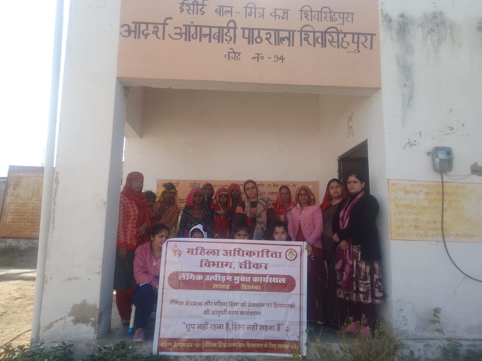 महिलाओं के विरुद्ध हिंसा को रोकने के लिए लैंगिक उत्पीडन मुक्त कार्यस्थल सप्ताह का आयोजन