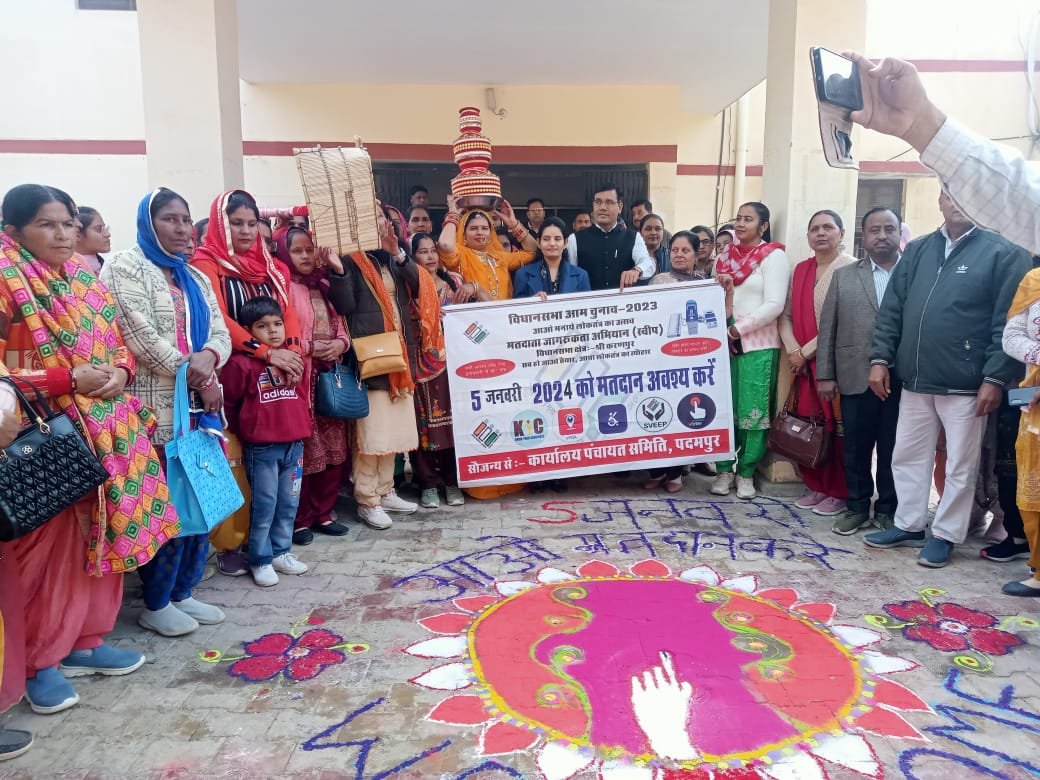 श्रीकरनपुर विधानसभा चुनाव-2023 जागो के माध्यम से किया मतदान के प्रति जागरूक