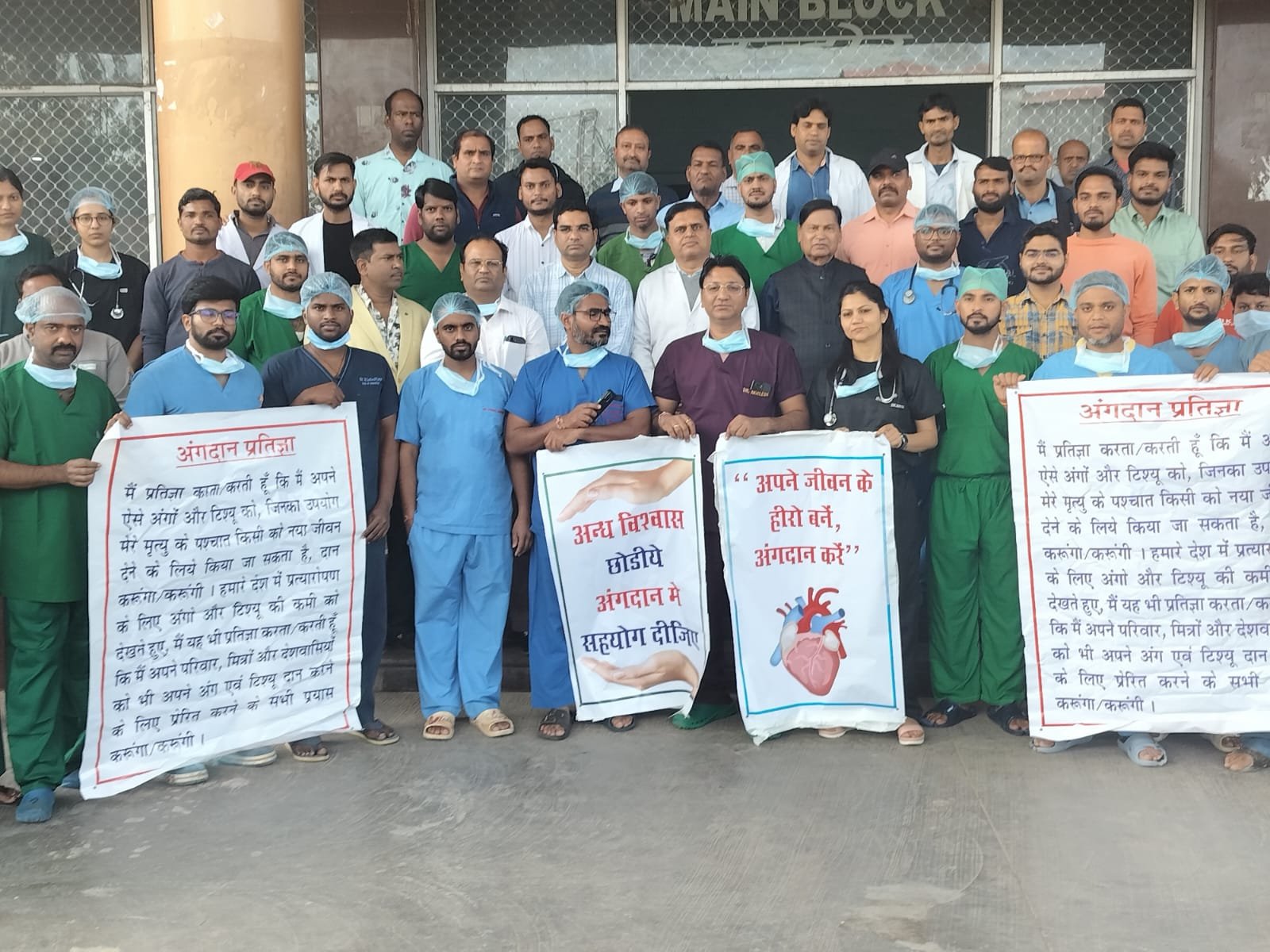 प्रदेश में अंगदान की मुहिम को मिले नए आयाम