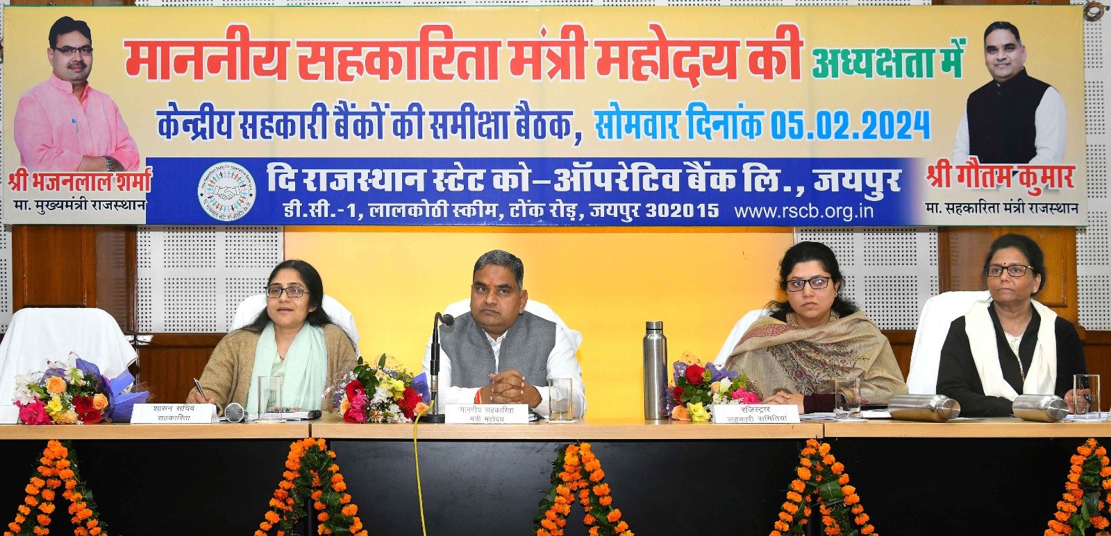 सहकारी बैंक में वित्तीय अनियमितता को नही किया जाएगा बर्दाश्त – सहकारिता मंत्री