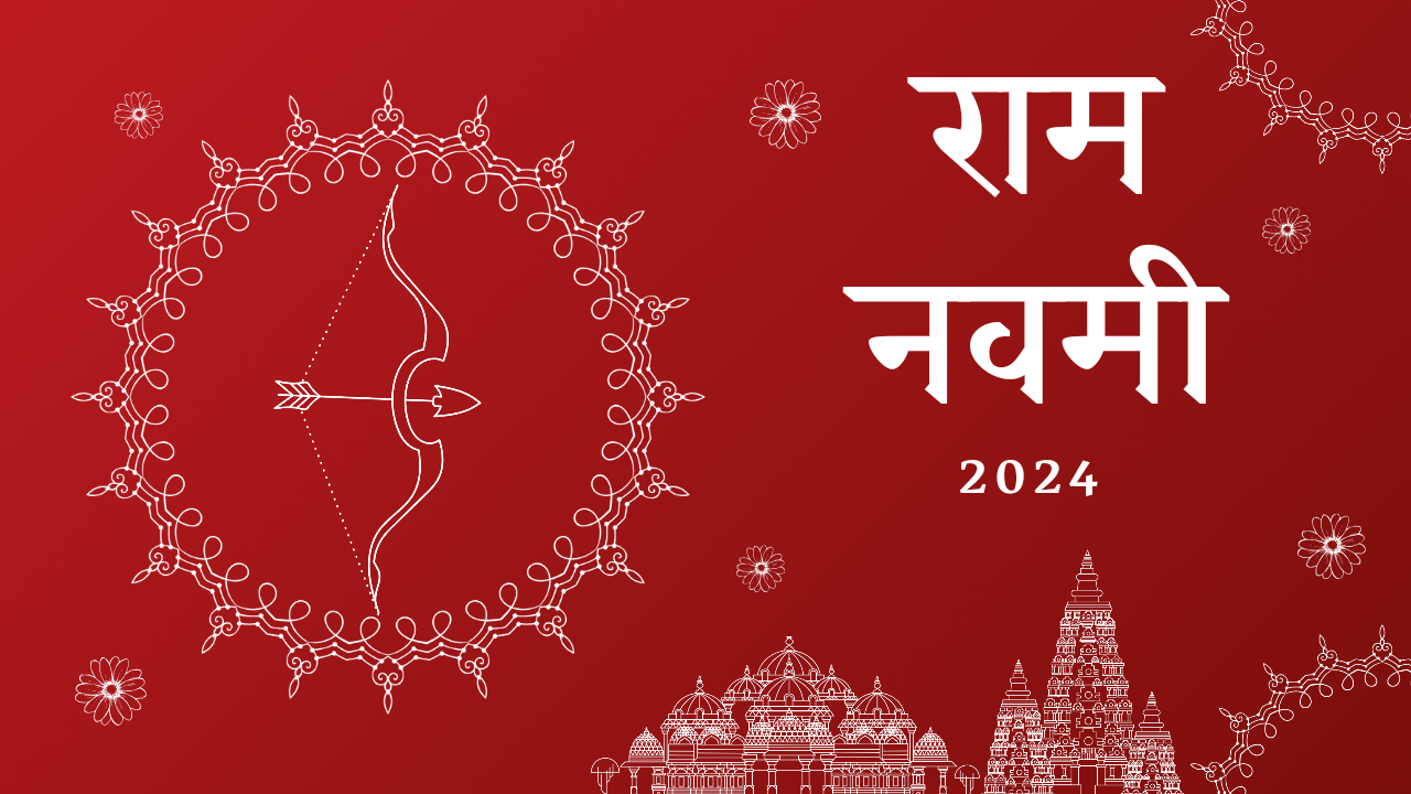 Ram Navami 2024 Date: अप्रैल में कब है राम नवमी? अभी नोट करें शुभ मुहूर्त और पूजा विधि