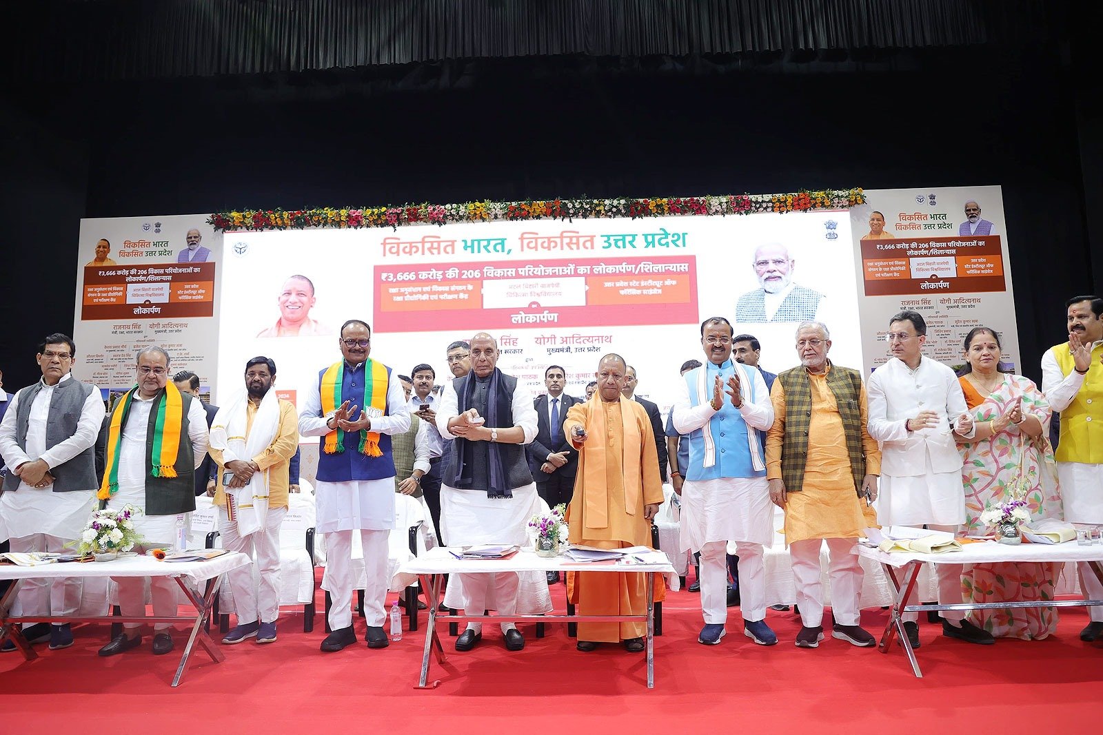 यूपी में 3,666 करोड़ की विकास परियोजनाओं का लोकार्पण: लखनऊ सहित प्रदेश की बदलेगी तस्वीर