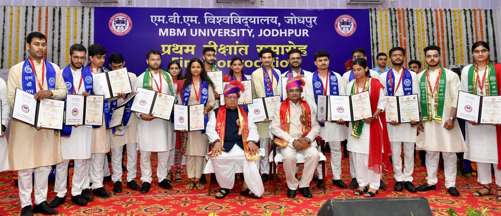 एम.बी.एम. विश्वविद्यालय का प्रथम दीक्षांत समारोह आयोजित