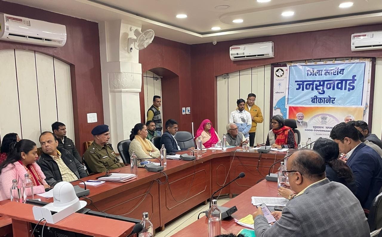 जन अभाव अभियोग समिति की बैठक में 16 प्रकरणों पर हुई चर्चा