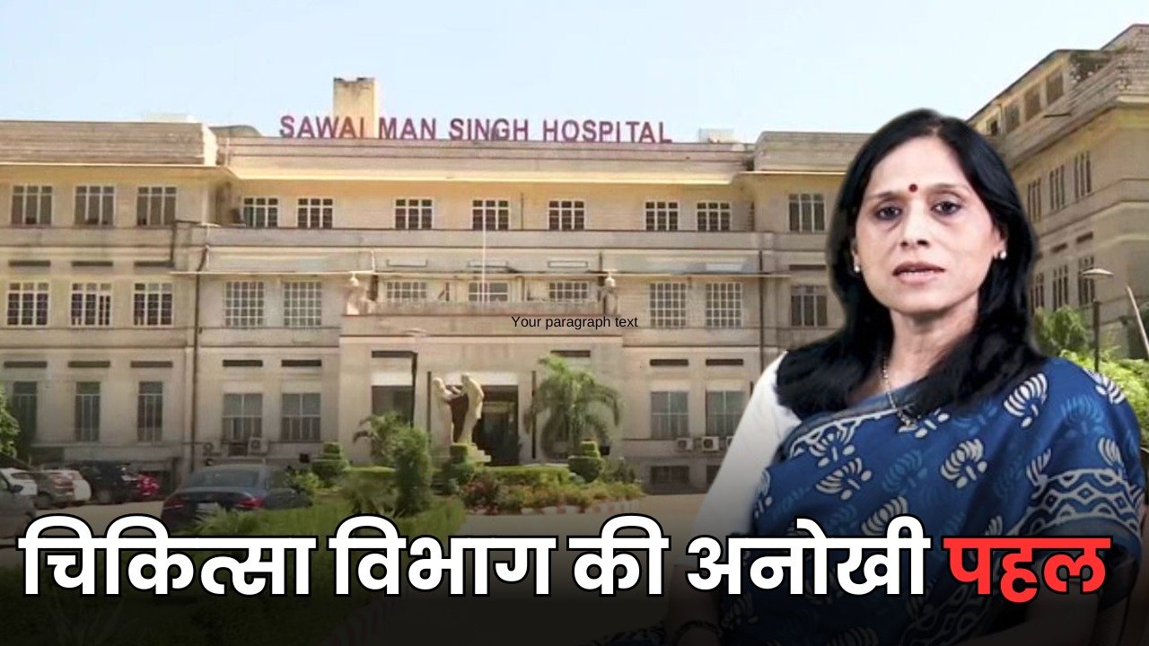 Rajasthan CM Launches Rs 10,000 Crore Projects: Doctor Appointments Now Available via App in Government Hospitals