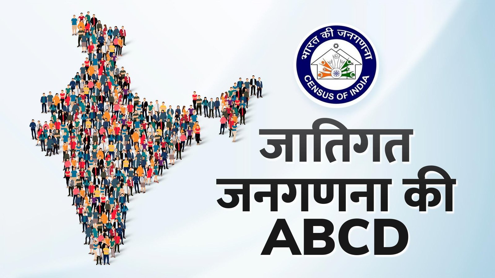 What is Caste Census? Importance, Disadvantages, and Why It Matters in India