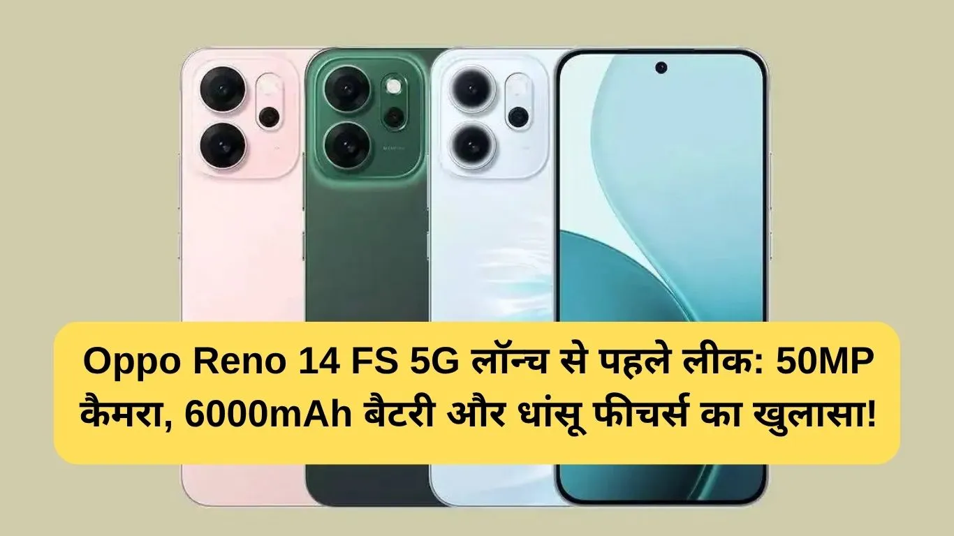 बेस्ट फोन अंडर 40000: OPPO Reno14 रिव्यू, कैमरा और परफॉर्मेंस का धमाल – The Newswala