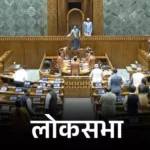 लोकसभा में PM मोदी की स्पीच के बिना पास हुआ धन्यवाद प्रस्ताव: 2004 के बाद पहली बार, कांग्रेस ने कहा- राहुल बोले बिना PM को नहीं बोलने देंगे