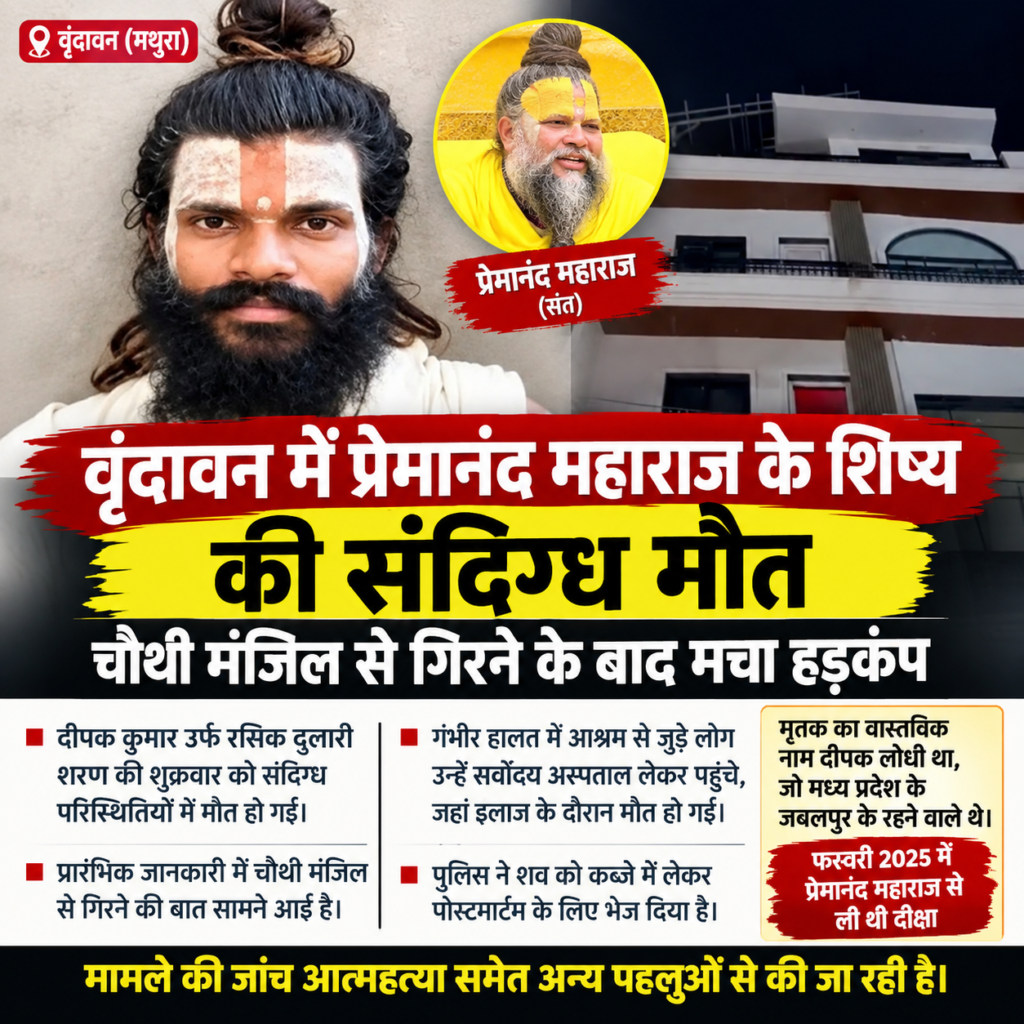 प्रेमानंद महाराज के शिष्य