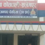 कोर्ट की सख्ती के बाद कोतवाल विनोद कुमार सिंह निलंबित, राहुल सिंह बने सलेमपुर के नए कोतवाल