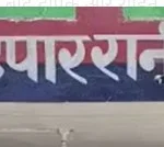 देवरिया: नए मकान का ताला तोड़कर 2.50 लाख की चोरी, नकदी और गहने लेकर फरार हुए चोर
