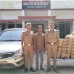 बिहार जा रही थी शराब की खेप, बनकटा पुलिस ने 225 लीटर शराब के साथ तस्कर को दबोचा
