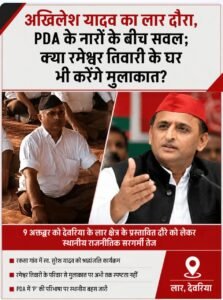 रक्सा जाएंगे अखिलेश, क्या भीखमछपरा भी जाएंगे?