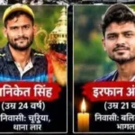 पूर्वांचल एक्सप्रेसवे पर भीषण हादसा, देवरिया के चार खिलाड़ियों की मौत